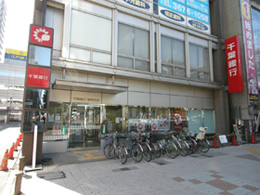 千葉銀行 篠崎支店
