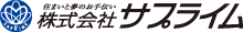 株式会社サプライム